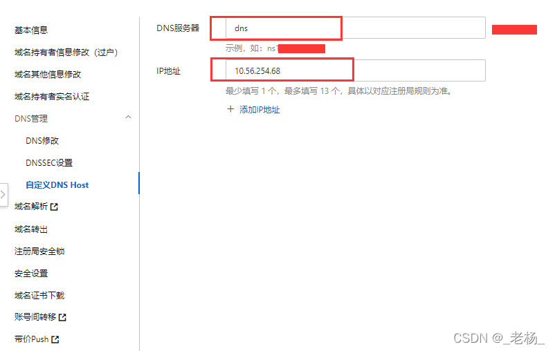 阿里云DNS有免费试用不？  第1张
