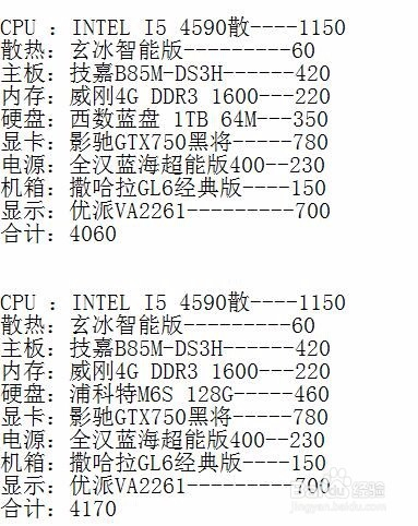 如何懂电脑配置  第1张