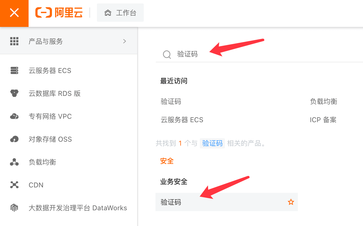 阿里云验证码2.0的周围的模态可以去掉吗?