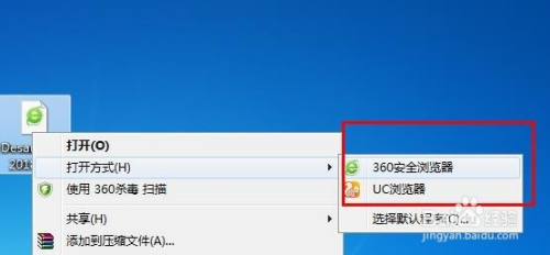 如何设置打开方式？  第1张