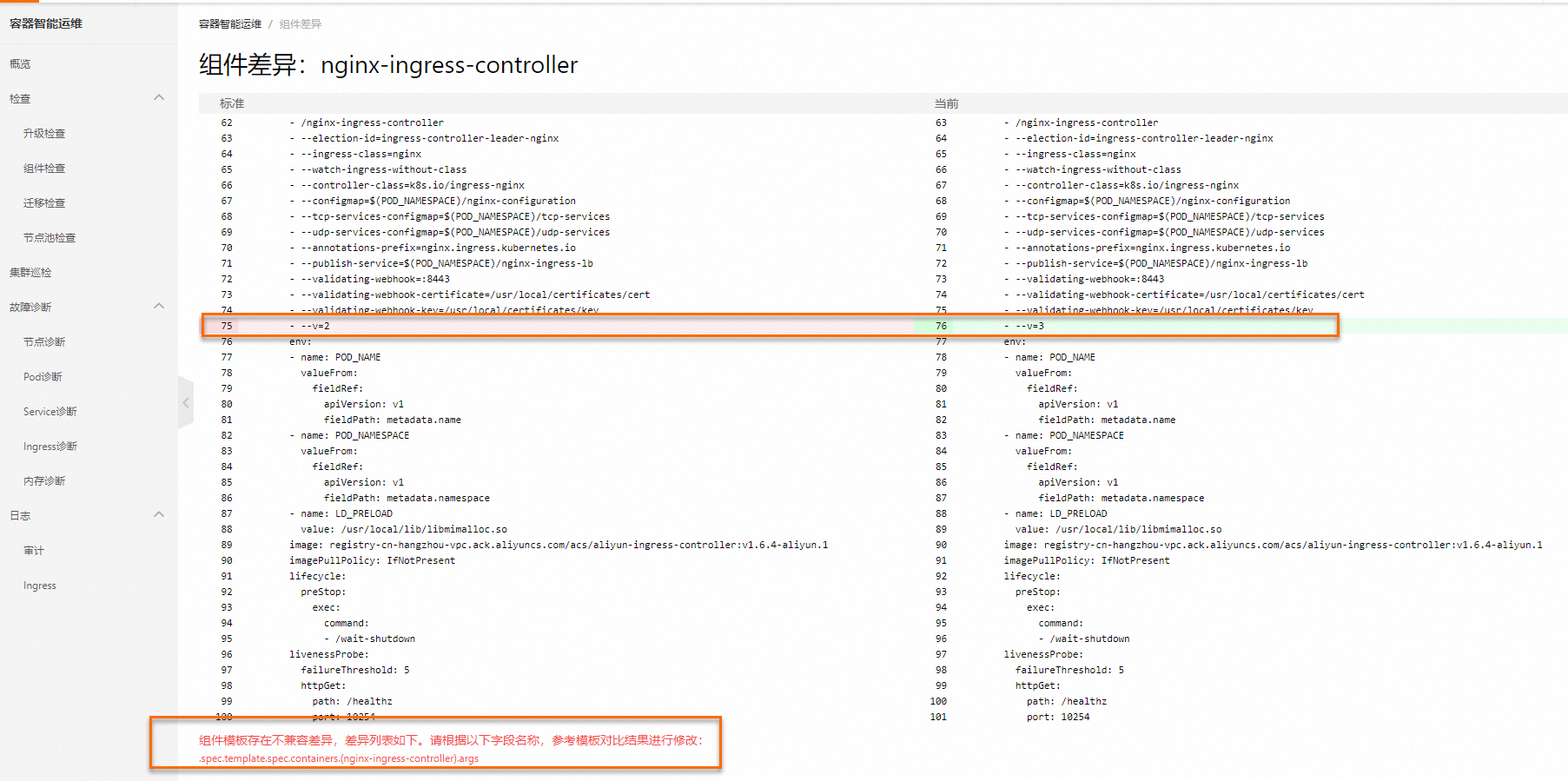 容器服务ACKnginx ingress control 怎么支持 Proxy Protocol？  第1张