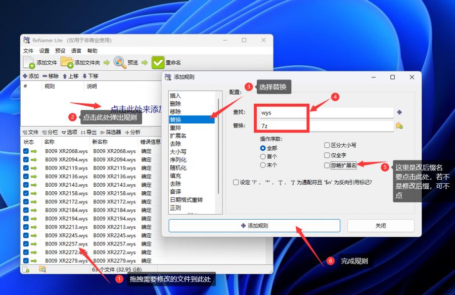 如何识别与更改压缩文件的后缀名？