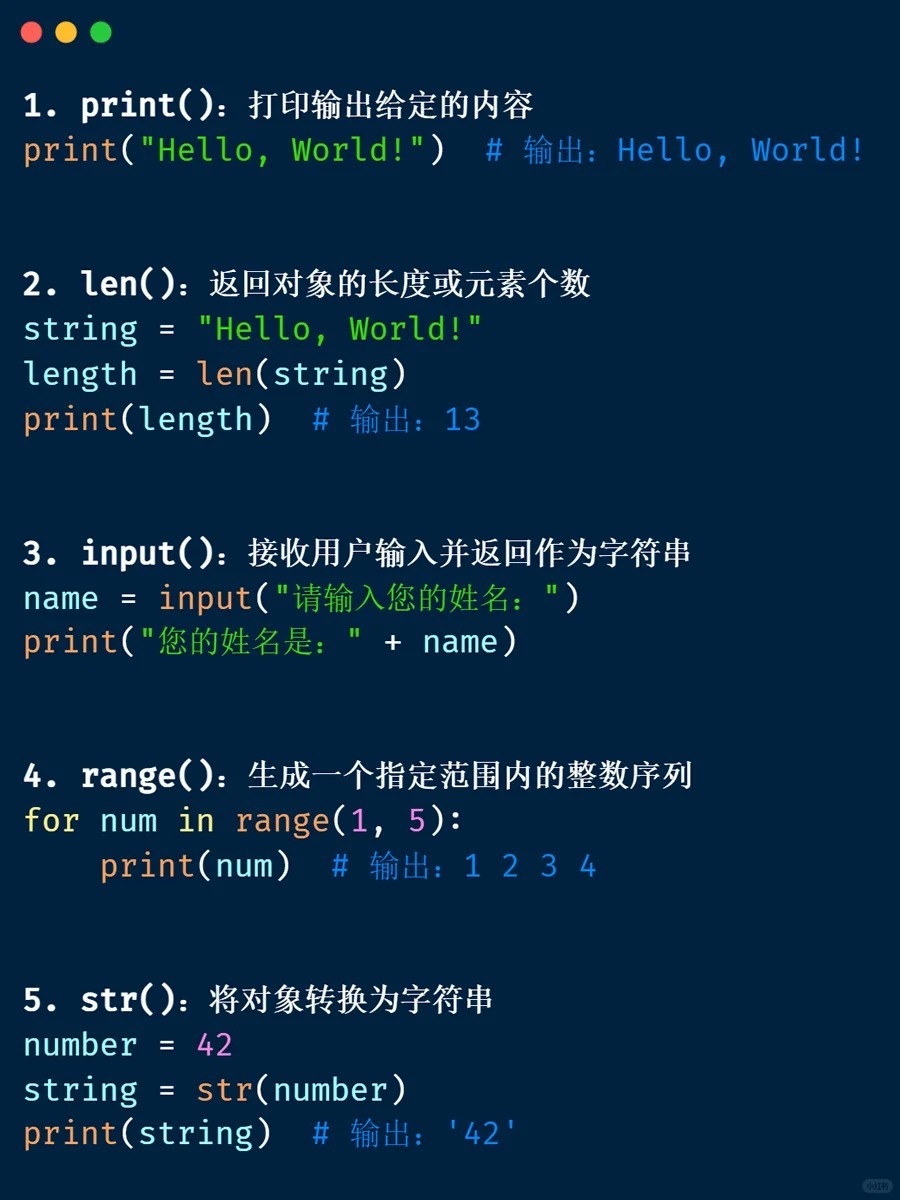 python的int是什么意思  第1张
