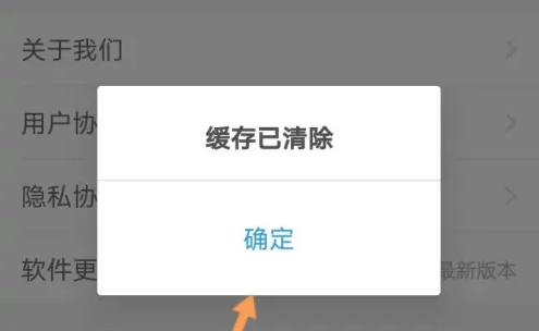 如何卸载乐头条  第1张