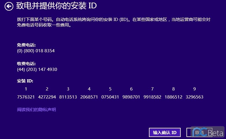 如何通过视频教程激活服务器电话？  第1张