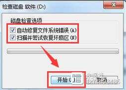 如何恢复硬盘重组  第1张