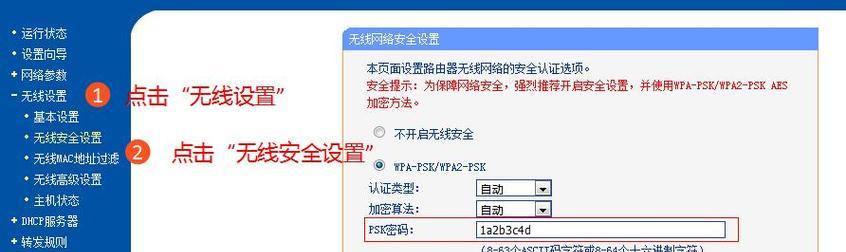 服务器怎么安装路由器设置密码