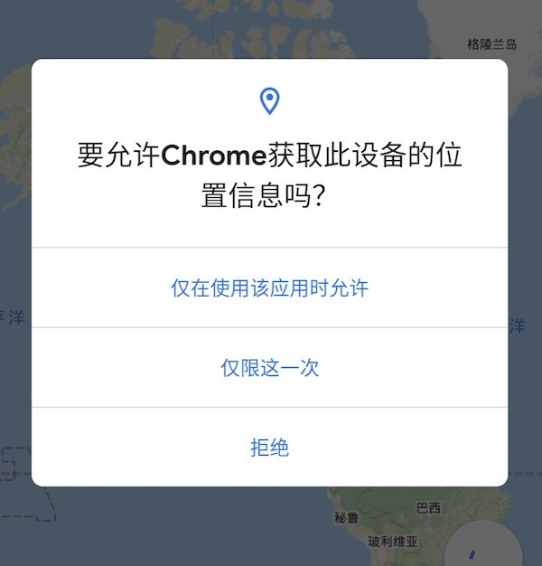关于Android网络定位权限的疑问解答