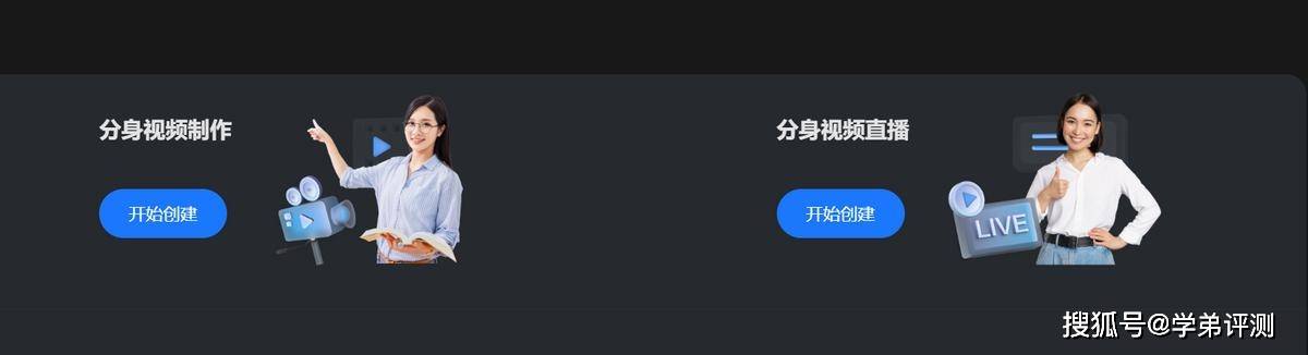 智能媒体服务有照片生成数字人的链接？可以试用吗？