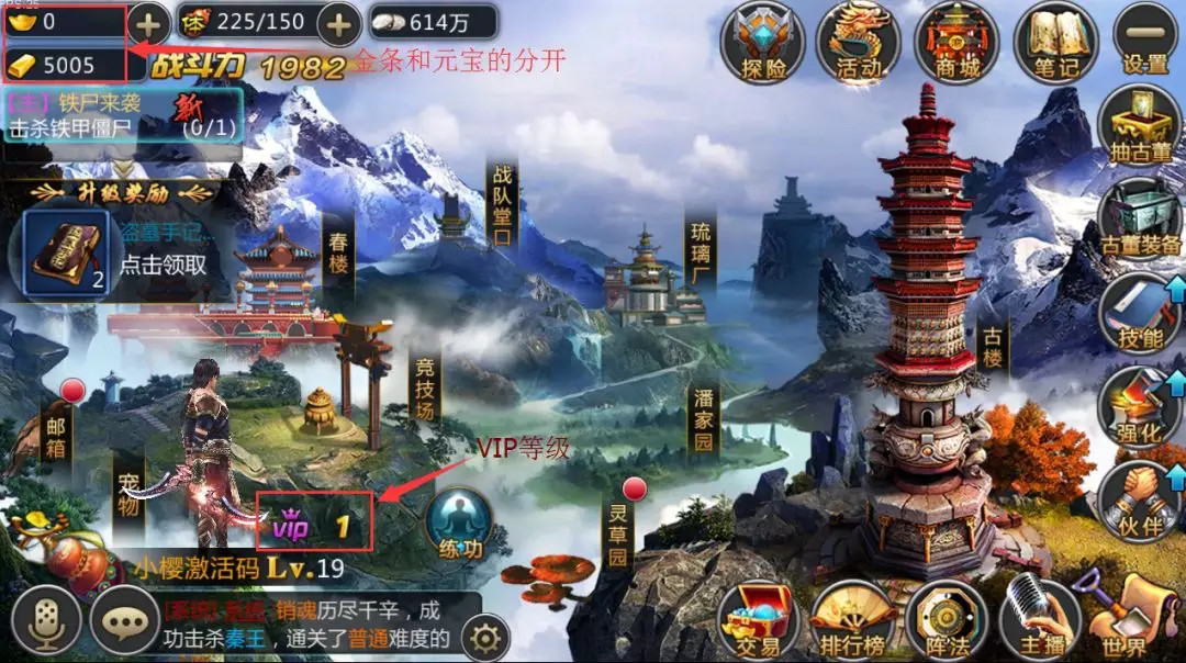 盗墓OL如何快速升级  第1张