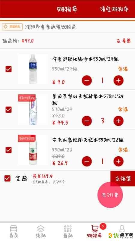 关于Android购物车的疑问，如何优化购物车功能体验？