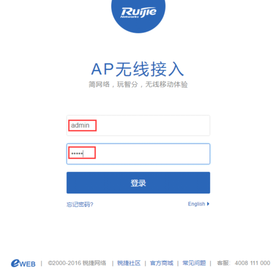 如何登陆无线ap  第1张
