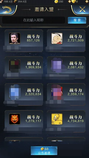 乱世王者如何创建联盟