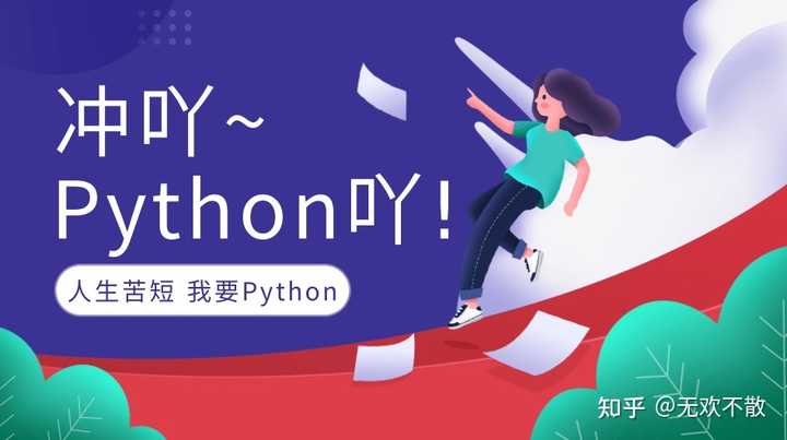 女生可以学Python吗