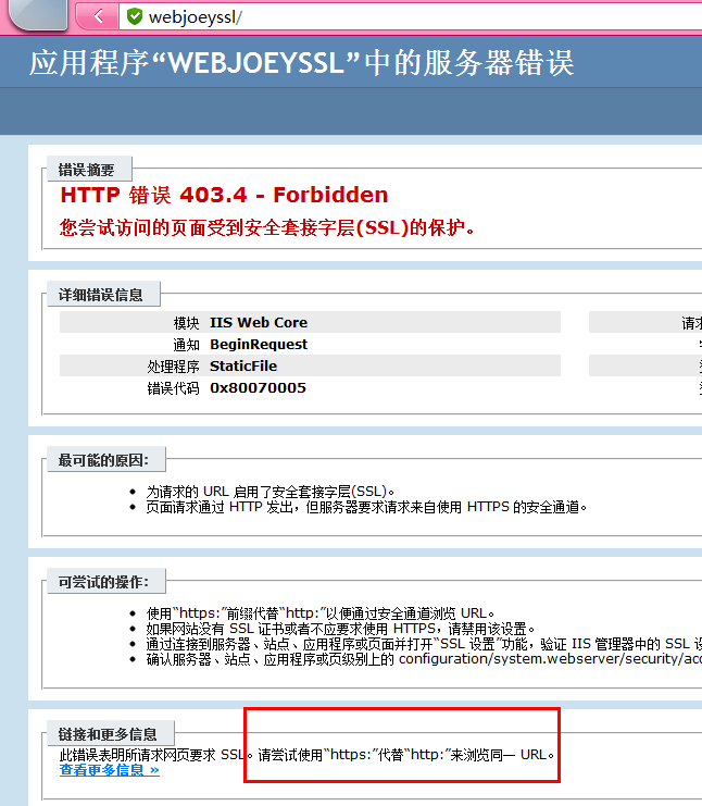 服务器如何安装https证书？  第1张