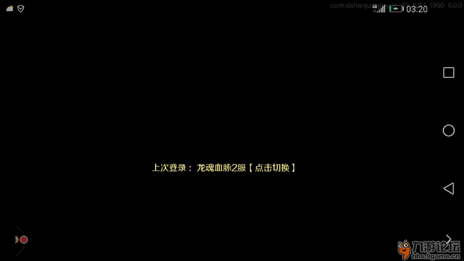 界面太黑了，文字看不清  第1张