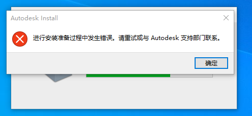 安装一直报错  第1张