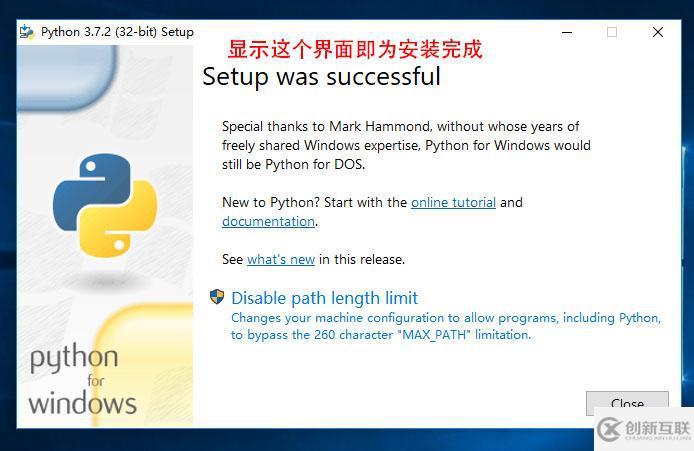 python3.8.3安装教程  第1张