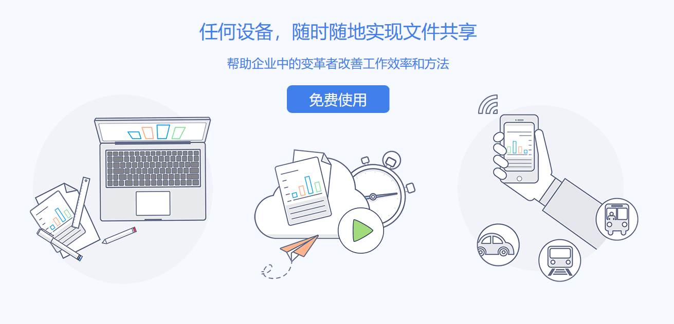 好用的在线协同办公工具推荐