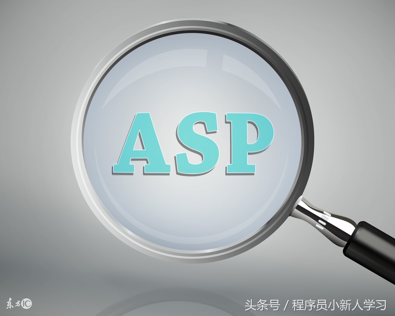 如何进行ASP破绽检测？