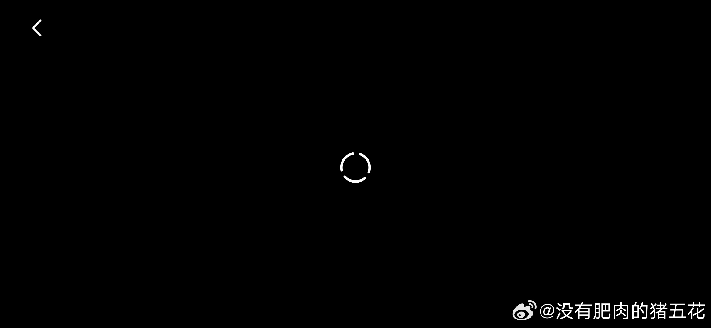 正在加载中，这个状态背后隐藏着什么？