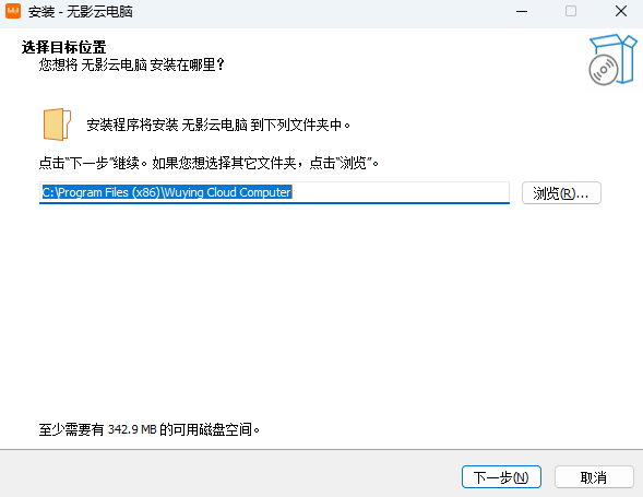 怎么保存无影云电脑里的文件 断联以后下次链接应用软件还在  第1张