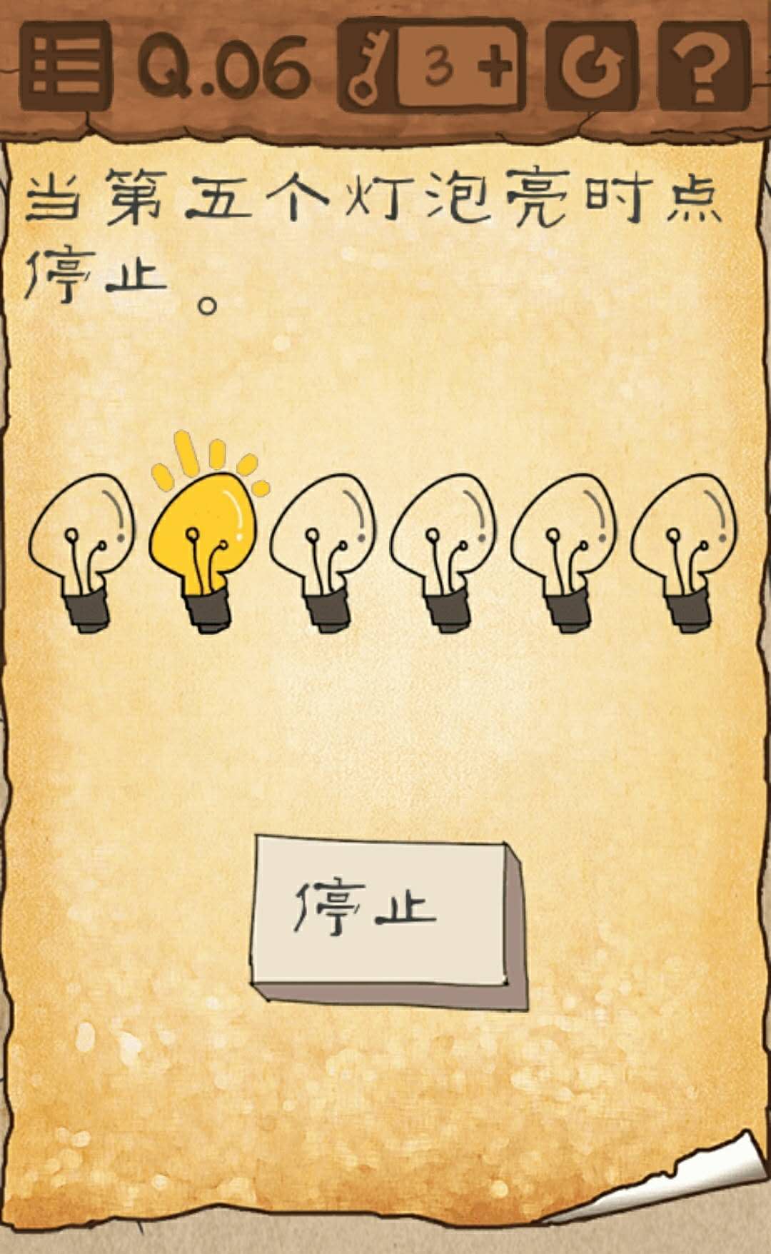 回答问题总是自动停止