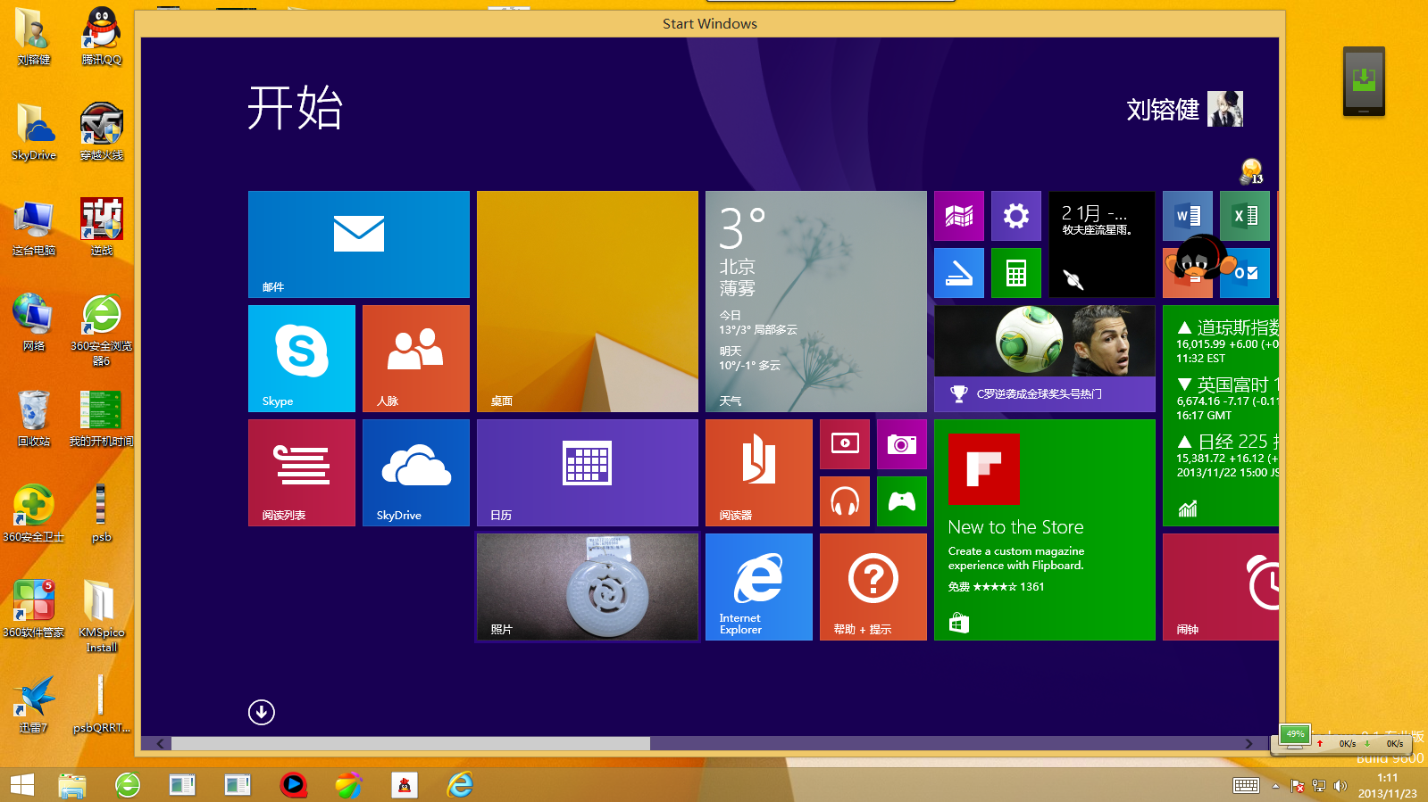 如何在Windows 8系统中设置桌面显示？