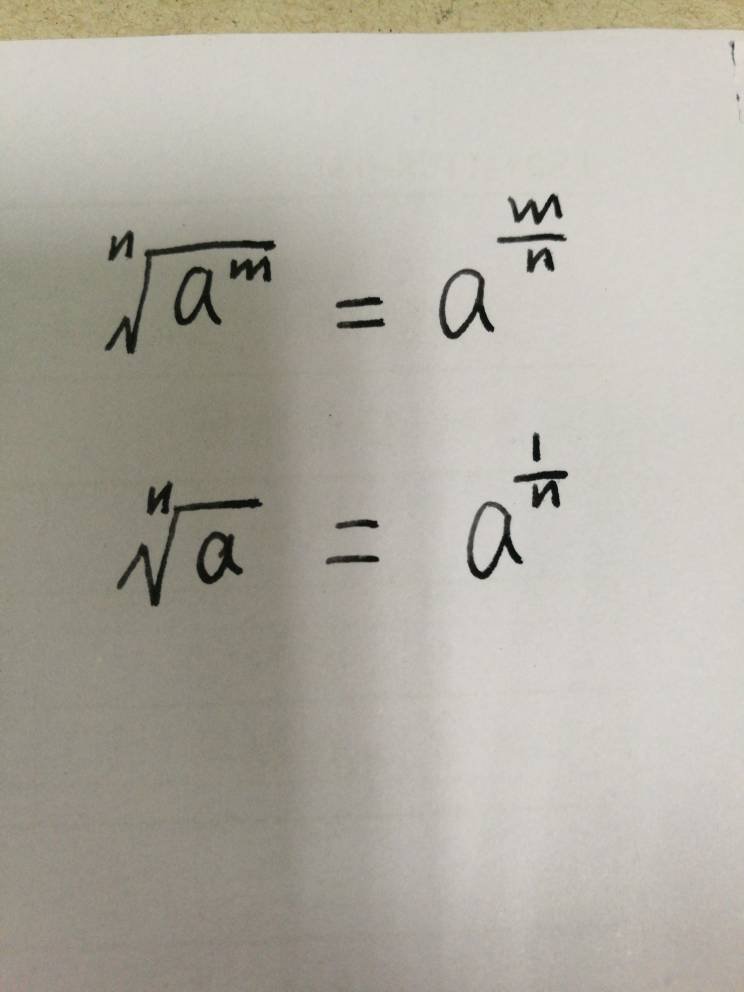 如何计算根号？其运算公式是什么？