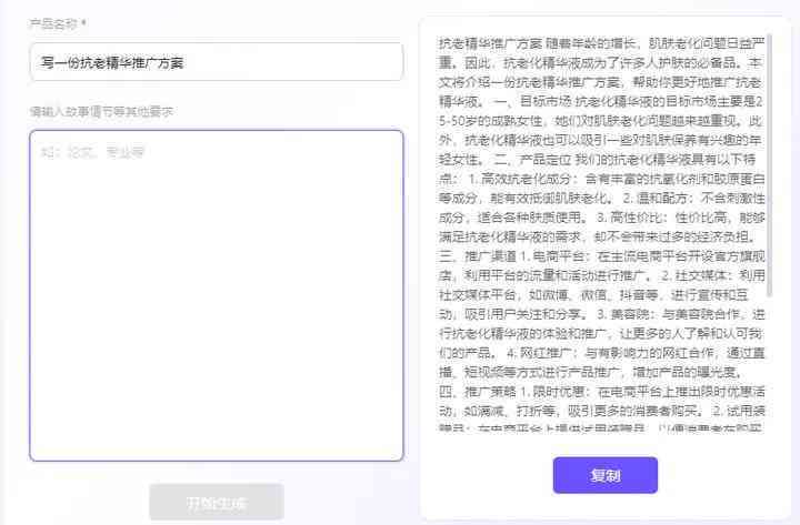 智能媒体服务按照关键词生成文案的api，有qps限制么？
