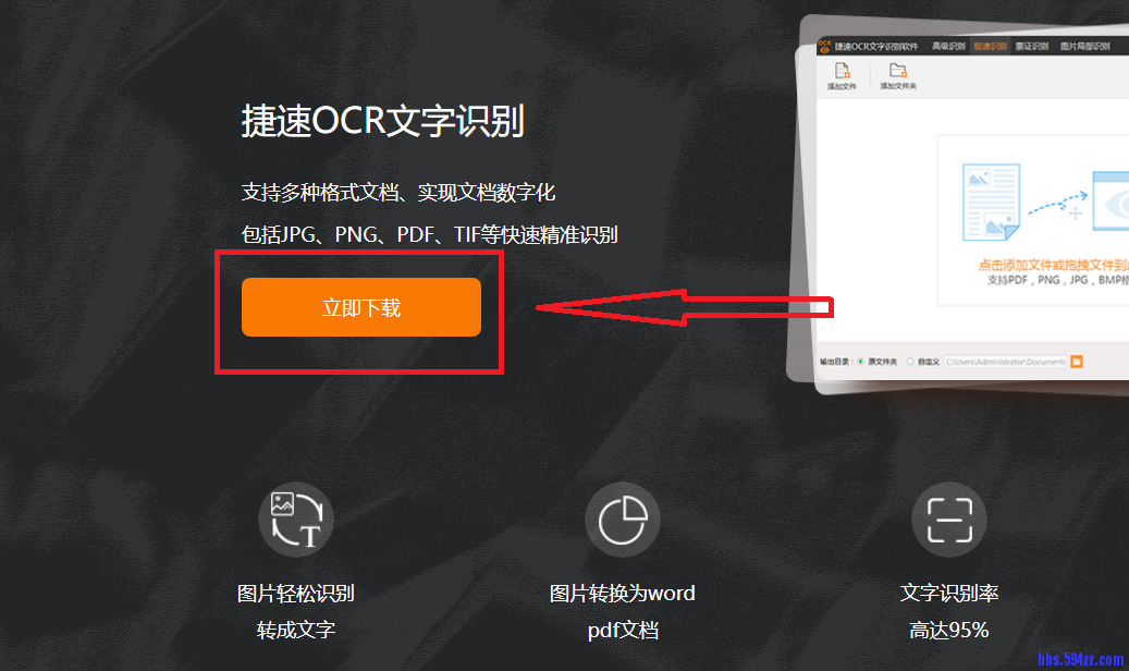 pdf文件如何识别文字_文字识别