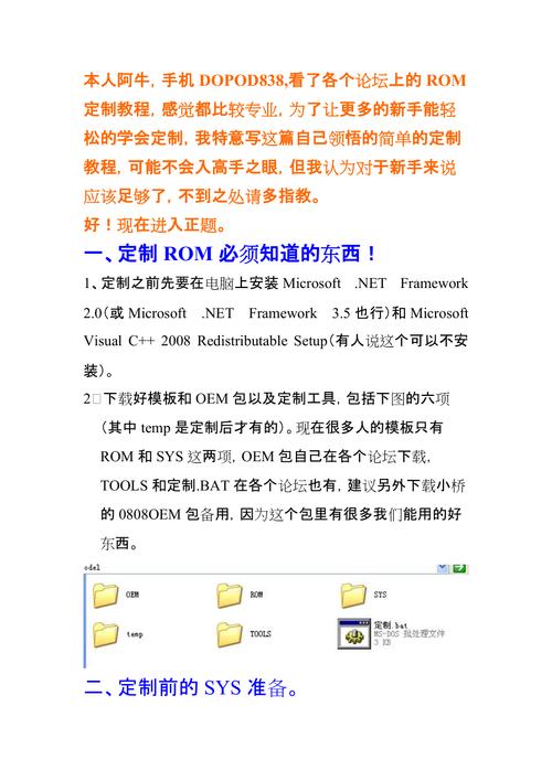 如何选择合适的ROM制作工具？