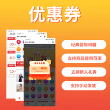 耐思智慧优惠券怎么领