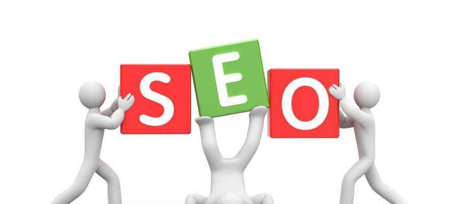 如何利用SEO策略有效应对企业网站负面信息？