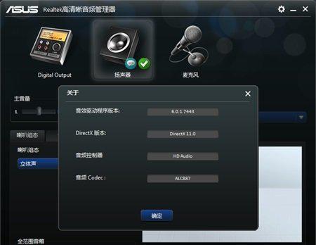 如何有效利用高清音频管理器提升音质体验？