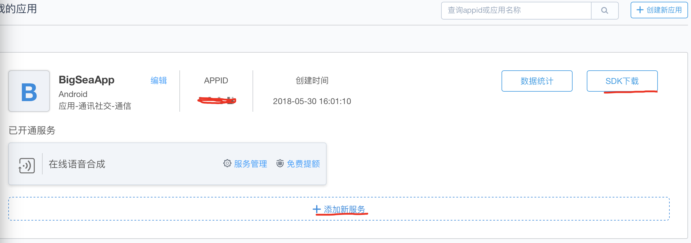 pb调用api 声音_API调用  第1张