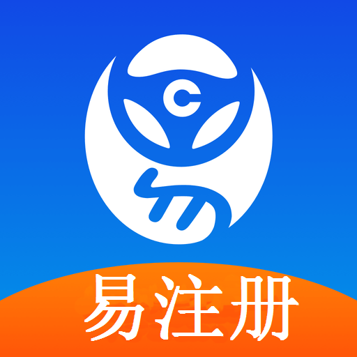 易注册，真的那么简单吗？