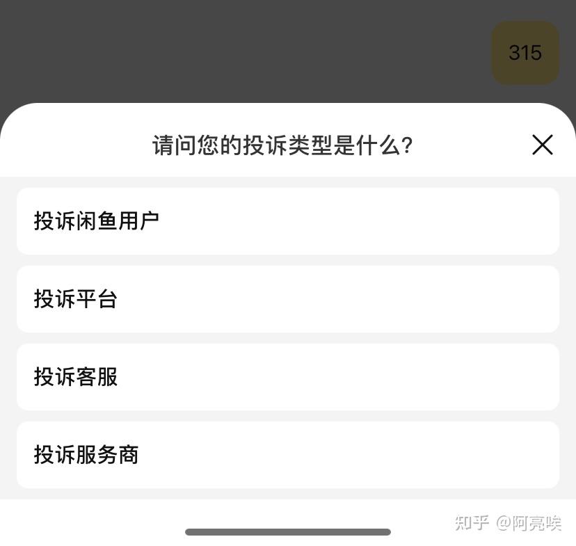闲鱼评价能删除吗