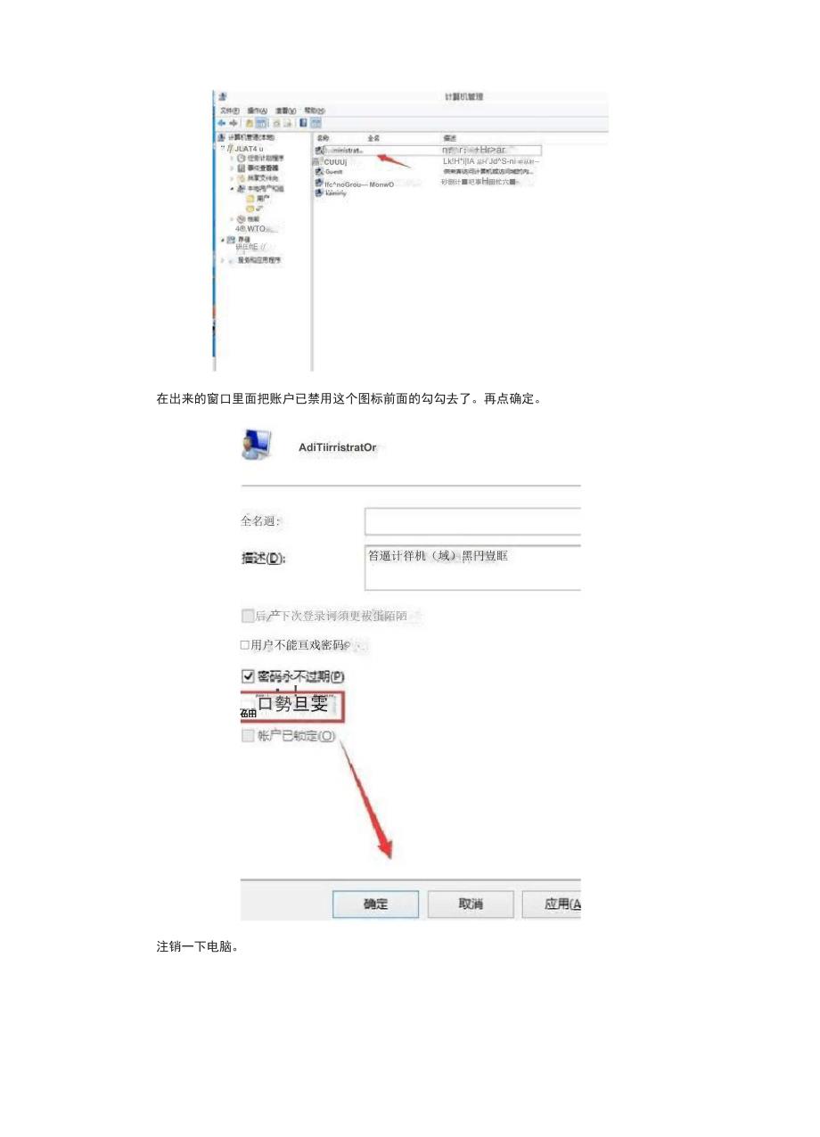 如何创建和管理管理员账户？