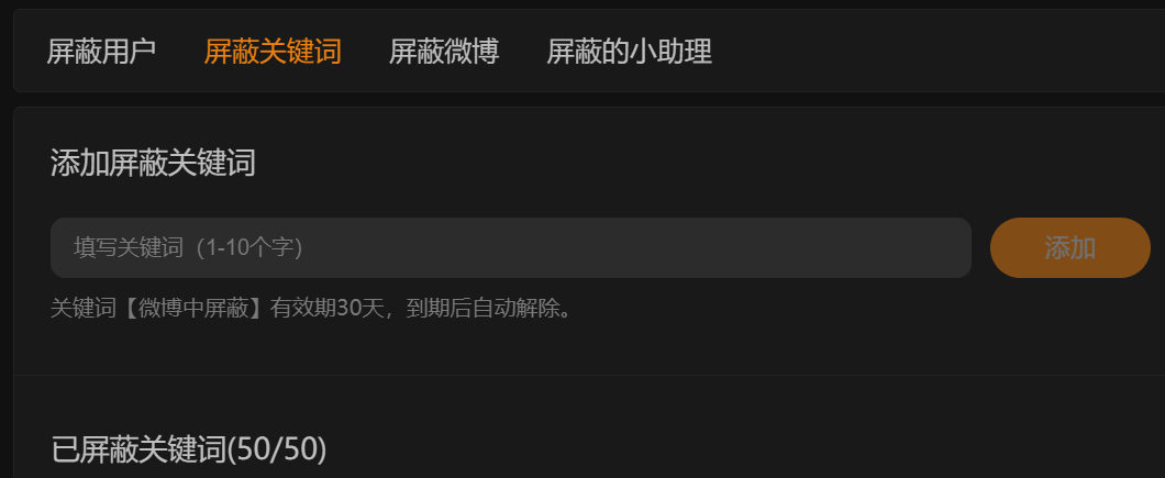 屏蔽敏感关键字_屏蔽问题  第1张
