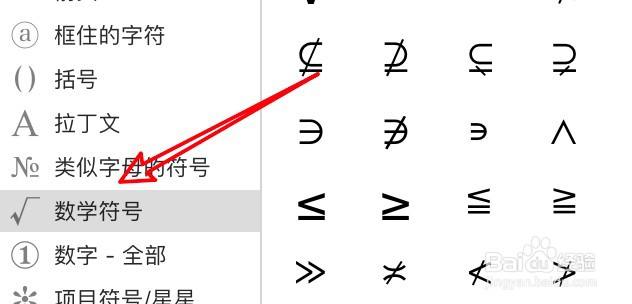 如何正确打出乘号？