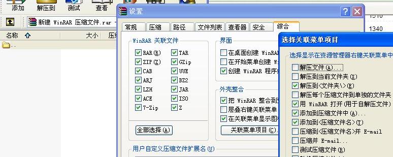 rar文件是什么意思  第1张