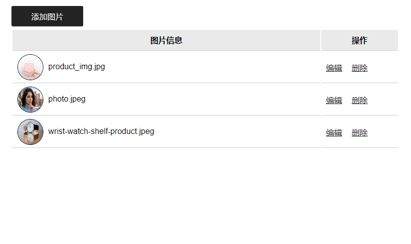 php上传到图片服务器_PHP