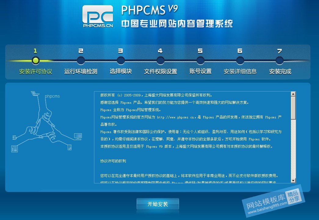 phpcms网站备份_网站备份
