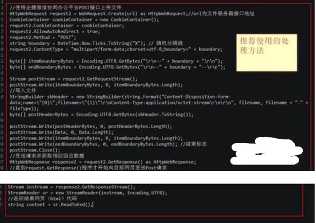 C文件上传至服务器，步骤与问题解析
