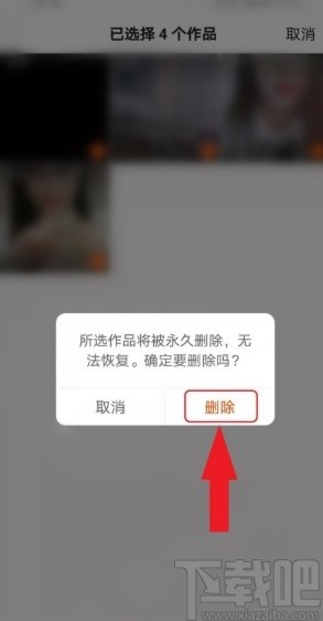 快手作品怎么删除掉  第1张