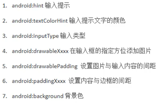 探索EditText，Android开发中的文本编辑利器，你了解多少？