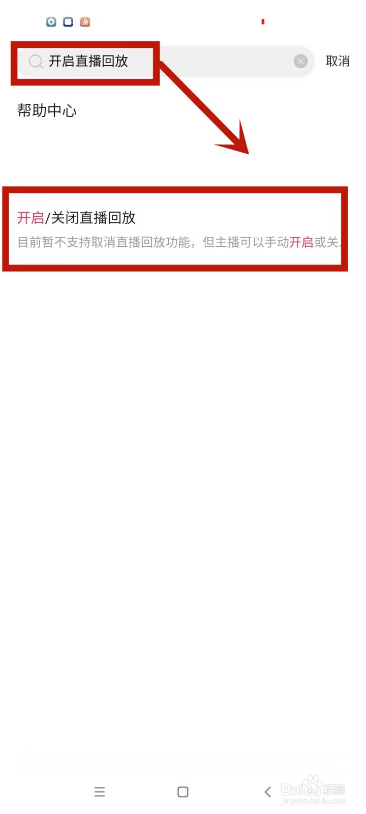 快手回放功能怎么打开  第1张