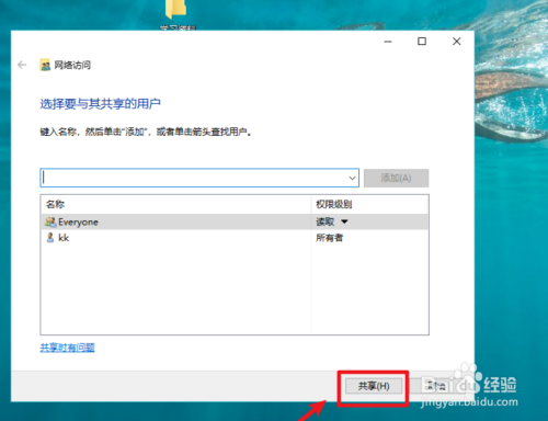 Win10如何实现文件共享？详细步骤解析！