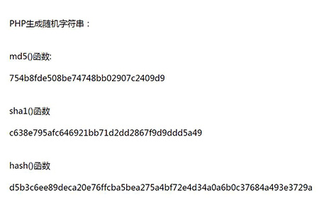 php生成随机字母_随机密码生成